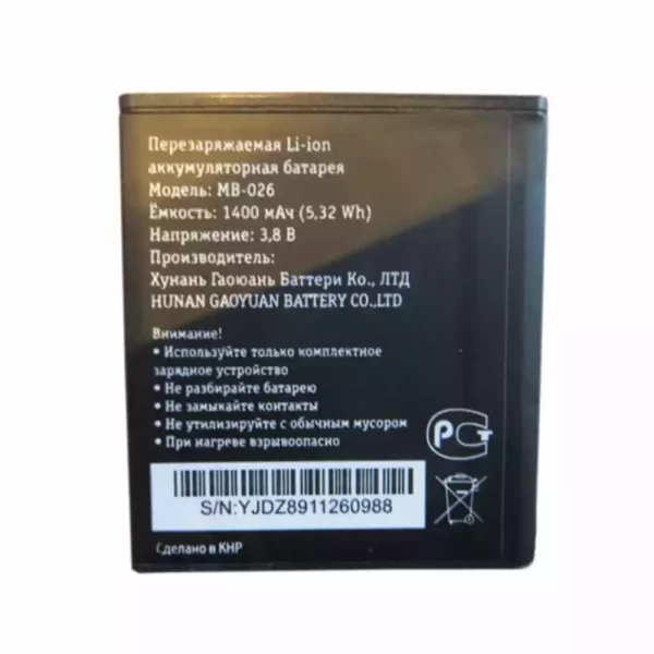 Batería original MB-026 para Beeline Smart5